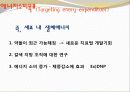 비만-다이어트,건강,웰빙 11페이지