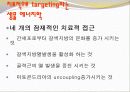 비만-다이어트,건강,웰빙 30페이지