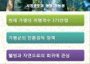 사회적_기업가_정신 12페이지