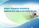사회복지_조사론(최종) 1페이지
