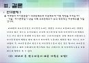 사회복지_조사론(최종) 34페이지