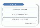 삼성카드에 대한 보고서 32페이지