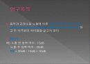 소리의 종류와 크기에 따른 일과성 청력 역치 상승과 그 회복의 차이에 대한 연구 4페이지