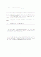 서비스마케팅-엔젤인어스 5페이지