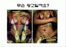 성과문화_에로시티즘의소비 6페이지