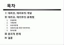 성윤리-대리모 대리부 2페이지