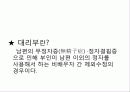 성윤리-대리모 대리부 6페이지