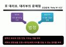 성윤리-대리모 대리부 10페이지