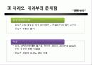 성윤리-대리모 대리부 16페이지