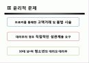 성윤리-대리모 대리부 17페이지
