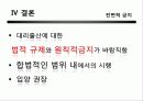 성윤리-대리모 대리부 20페이지