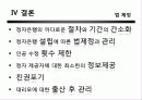 성윤리-대리모 대리부 21페이지