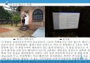 세계문화유산-대구문화유산답사 11페이지