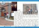 세계문화유산-대구문화유산답사 18페이지