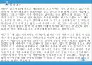 세계문화유산-대구문화유산답사 20페이지
