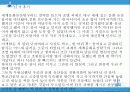 세계문화유산-대구문화유산답사 21페이지