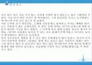세계문화유산-대구문화유산답사 23페이지