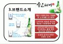 성공사례분석 6페이지