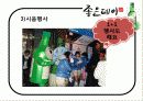 성공사례분석 11페이지