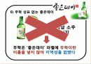 성공사례분석 14페이지