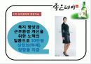 성공사례분석 17페이지