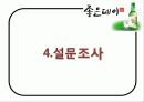 성공사례분석 26페이지