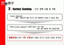 [소비심리-사례조사 연구] 출생 순서가 소비 심리에 미치는 영향 9페이지
