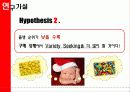 [소비심리-사례조사 연구] 출생 순서가 소비 심리에 미치는 영향 11페이지