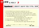[소비심리-사례조사 연구] 출생 순서가 소비 심리에 미치는 영향 14페이지