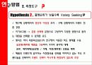 [소비심리-사례조사 연구] 출생 순서가 소비 심리에 미치는 영향 16페이지
