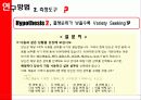 [소비심리-사례조사 연구] 출생 순서가 소비 심리에 미치는 영향 18페이지