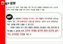 [소비심리-사례조사 연구] 출생 순서가 소비 심리에 미치는 영향 26페이지