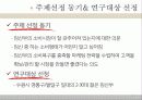 [소비자행동] 임산부의 소비성향과 패턴 3페이지