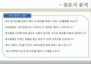 [소비자행동] 임산부의 소비성향과 패턴 6페이지