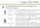 [소비자행동] 임산부의 소비성향과 패턴 29페이지