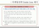 [소비자행동] 임산부의 소비성향과 패턴 30페이지