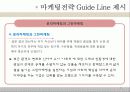 [소비자행동] 임산부의 소비성향과 패턴 33페이지