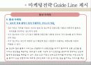 [소비자행동] 임산부의 소비성향과 패턴 35페이지