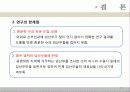 [소비자행동] 임산부의 소비성향과 패턴 39페이지