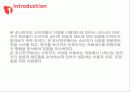 [소비자행동론] 외식문화 - 왜 집에서 요리해 먹는 음식보다 밖에서 먹는 음식이 맛있게 느껴질까? 4페이지