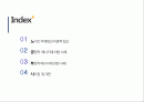 소비자행동론_nm 2페이지