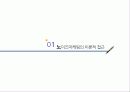 소비자행동론_nm 3페이지