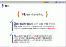 소비자행동론_nm 4페이지