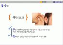 소비자행동론_nm 8페이지