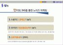 소비자행동론_nm 9페이지
