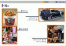 소비자행동론_nm 13페이지