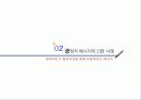 소비자행동론_nm 14페이지