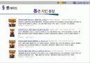 소비자행동론_nm 15페이지