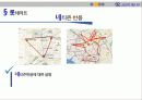 소비자행동론_nm 16페이지