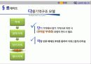 소비자행동론_nm 18페이지